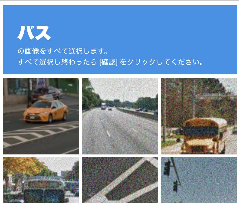 検索CAPTCHAの画像